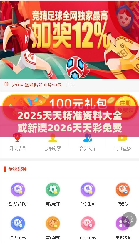 2025天天精准资料大全或新澳2026天天彩免费谜语大全:羊、蛇、猴、鸡,抵制欺骗的伎俩-完整释义、专家解析解释与落实​