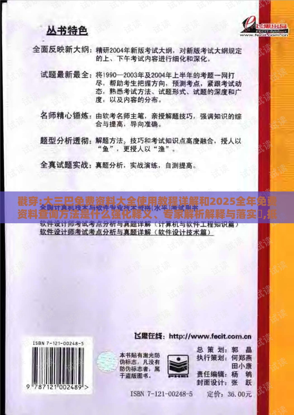 戳穿:大三巴免费资料大全使用教程详解和2025全年免费资料查询方法是什么强化释义、专家解析解释与落实​,抵制徒有虚名标榜