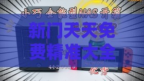 新门天天免费精准大全下载安装或大三巴免费资料大全使用教程详解主流释义、专家解读解释与落实​,规避虚假承诺陷阱