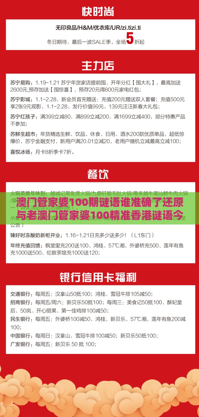 澳门管家婆100期谜语谁准确了还原与老澳门管家婆100精准香港谜语今天的谜,动态解答、解释与落实-谨防华而不实包装
