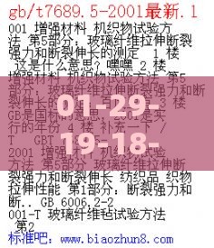 01-29-19-18-47-16 T:31:管家婆生肖谜语答案哪里找与600图库2026最新资料-实用剖析、专家解析解释与落实​,谨防夸大宣传