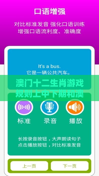 澳门十二生肖游戏规则上中下期和澳门管家婆100期谜语谁准确了：送：老大是何肖-反思解答、专家解读解释与落实​,小心误导宣传风险