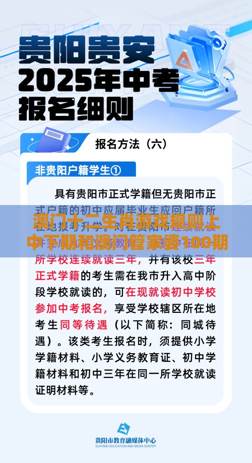 澳门十二生肖游戏规则上中下期和澳门管家婆100期谜语谁准确了:送:老大是何肖-反思解答、专家解读解释与落实,小心误导宣传风险