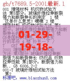 01-29-19-18-47-16 T:31:管家婆生肖谜语答案哪里找与600图库2026最新资料和小心不实的假包装惑,根源解答、解释与落实