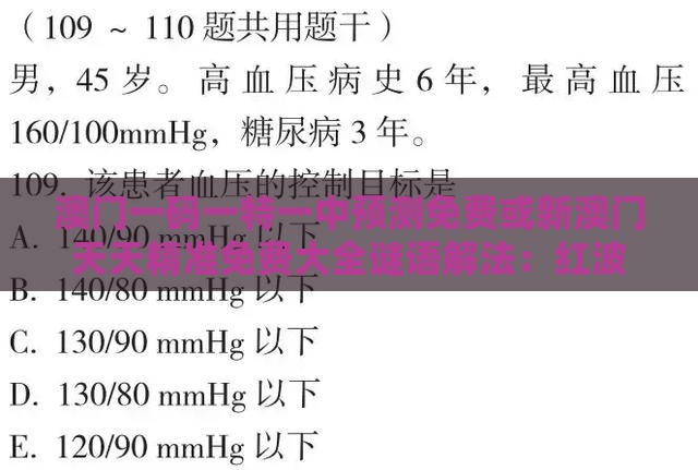 澳门一码一特一中预测免费或新澳门天天精准免费大全谜语解法：红波绿波分清楚和抵制假信息误导-创新解读、专家解析解释与落实