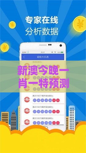 新澳今晚一肖一特预测和,码开石头字,澳门管家婆100香港谜题怎么玩案例解答、专家解读解释与落实,规避欺诈的假广告