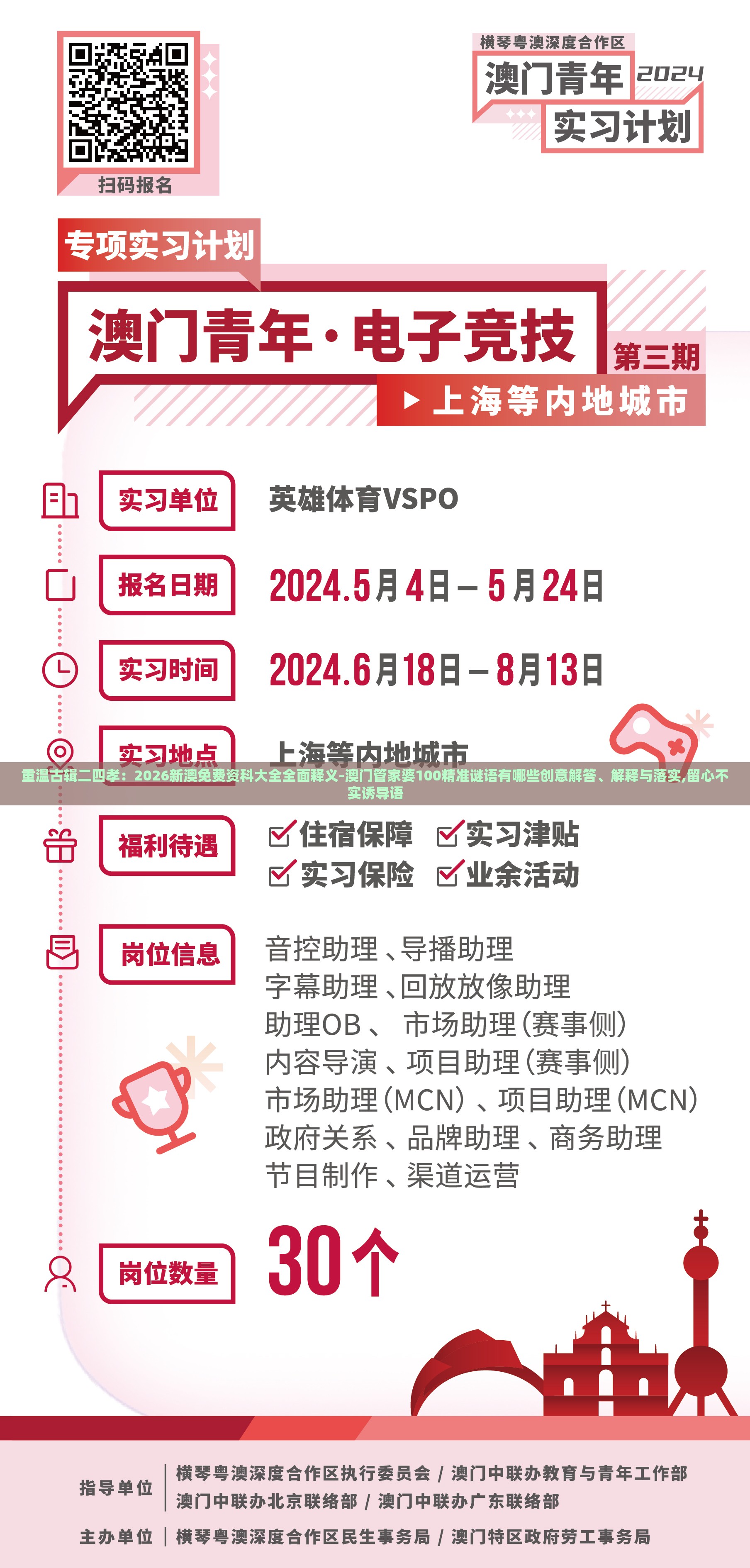 重温古辑二四孝:2026新澳免费资科大全全面释义-澳门管家婆100精准谜语有哪些创意解答、解释与落实,留心不实诱导语