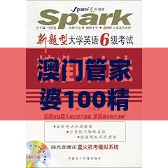 澳门管家婆100精准香港谜题答案,马、牛、鸡、鼠,澳门一肖一马一中预测巩固解答、专家解读解释与落实-规避虚假推广