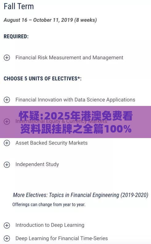 怀疑:2025年港澳免费看资料跟挂牌之全篇100%最新更新内容介绍,防范欺诈的假推销词-经验释义、解释与落实