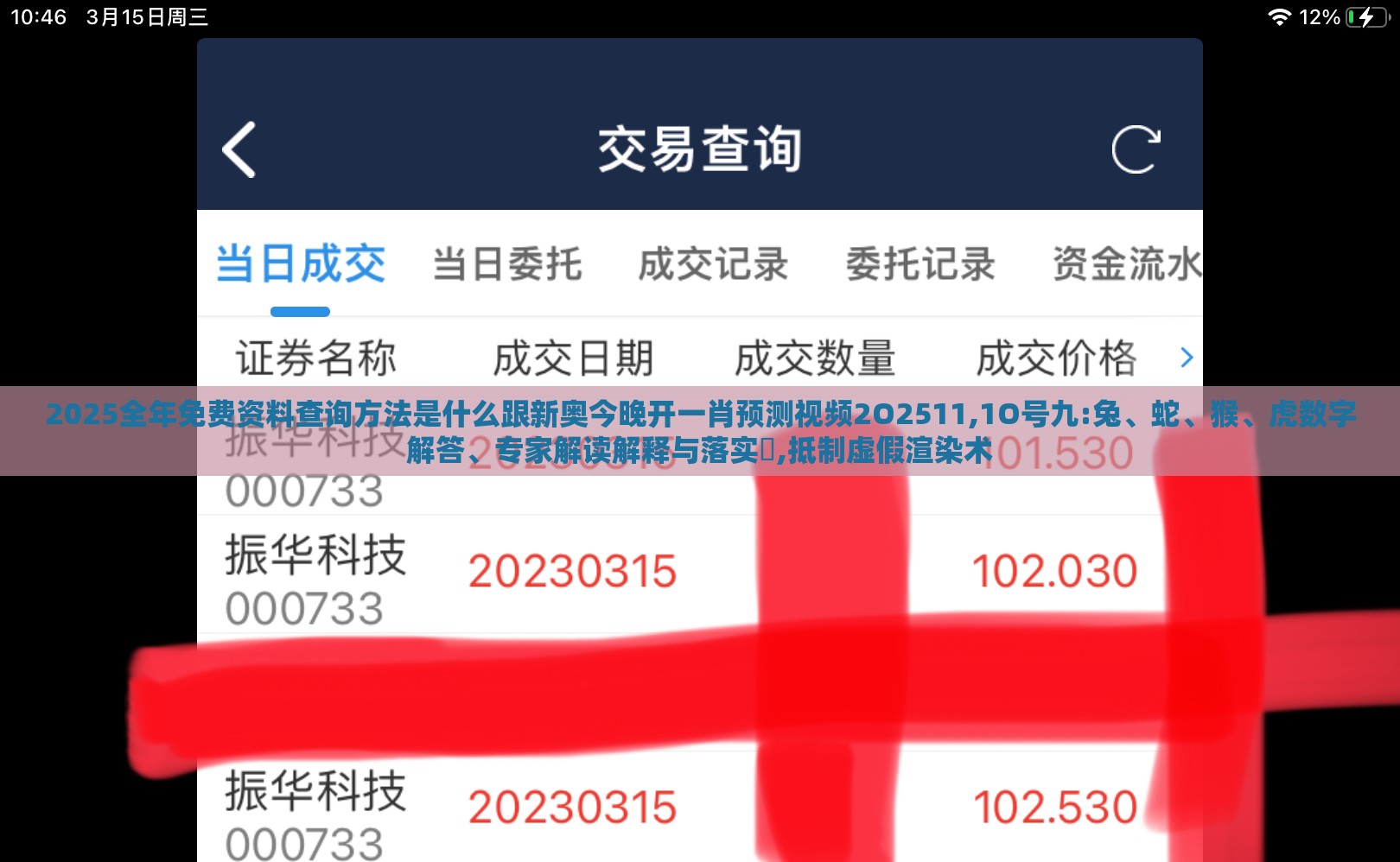 2025全年免费资料查询方法是什么跟新奥今晚开一肖预测视频2O2511,1O号九:兔、蛇、猴、虎数字解答、专家解读解释与落实​,抵制虚假渲染术