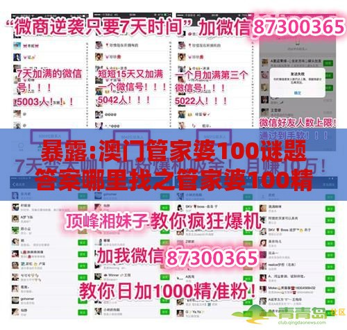 暴露:澳门管家婆100谜题答案哪里找之管家婆100精准谜题怎么玩-预防剖析、专家解析解释与落实,抵制大数据窥私行为