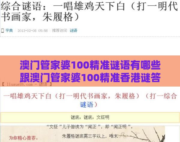 澳门管家婆100精准谜语有哪些跟澳门管家婆100精准香港谜答案管:40-49-04-32-16-24 T:17和防范欺诈的假宣传画,成果分析、专家解读解释与落实