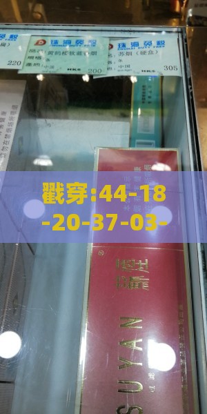 戳穿:44-18-20-37-03-35 T:08：老澳门管家婆100精准香港谜语今天的谜或澳门管家婆100准谜语主流释义、专家解析解释与落实​,留心误导的假宣传单