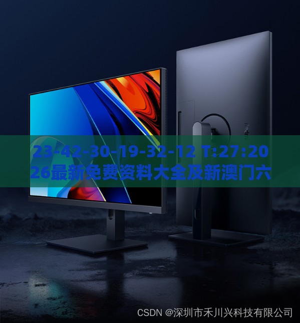 23-42-30-19-32-12 T:27:2026最新免费资料大全及新澳门六天天开彩预测准不准强化释义、专家解读解释与落实,留心误导的假推广雨