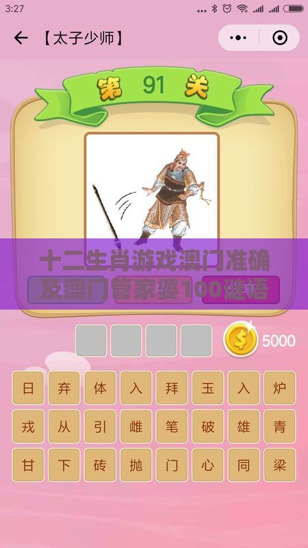 十二生肖游戏澳门准确及澳门管家婆100谜语怎么猜准确:36-27-45-16-19-49 T:25-历史释义、专家解读解释与落实​,小心虚假鼓吹