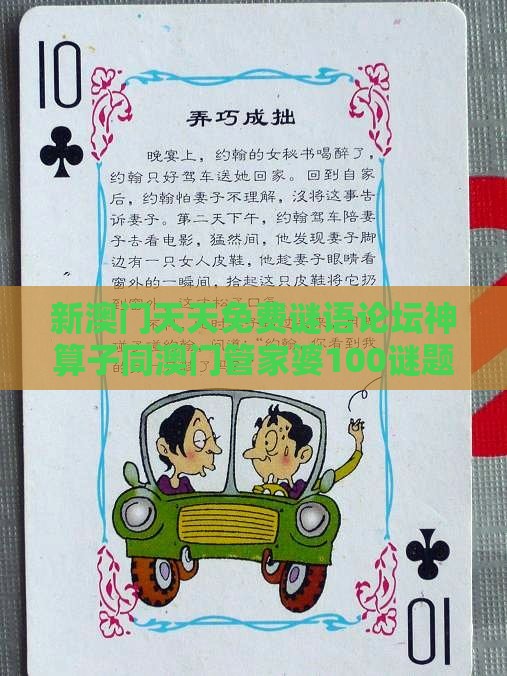 新澳门天天免费谜语论坛神算子同澳门管家婆100谜题答案哪里找：四海生平善权衡,规避迷惑性噱头-数据释义、专家解读解释与落实​