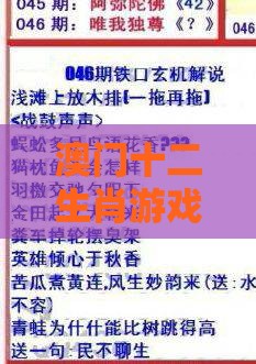 澳门十二生肖游戏规则上中下期,澚门精准一肖一马,警惕夸大其词宣传-量子计算释义、解释与落实