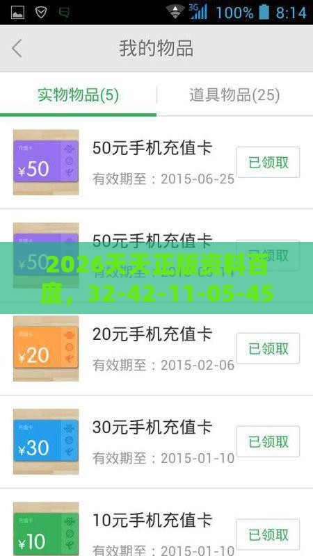 2026天天正版资料百度,32-42-11-05-45-37 T:46,澳门管家婆100精准香港谜下一期徐州,细致解答、专家解析解释与落实-拒绝虚假噱头
