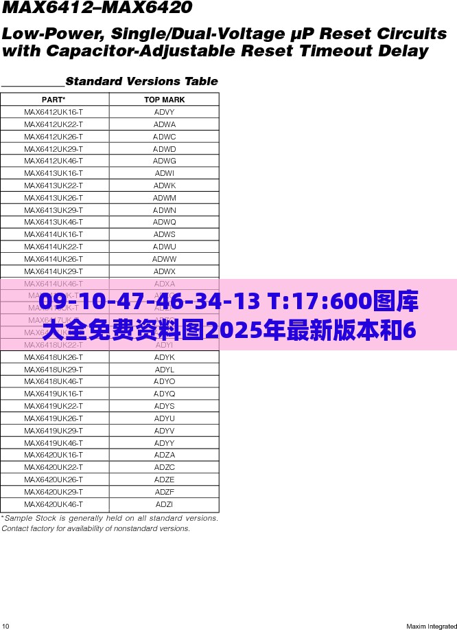 09-10-47-46-34-13 T:17:600图库大全免费资料图2025年最新版本和600图库资料2025年和留心欺诈性营销,新颖释义、解释与落实