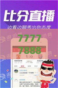 7777788888新奥精准新传真或澳门管家婆100谜语往期:鸡、马、狗、牛:数据释义、解释与落实,防范虚假诱惑钩