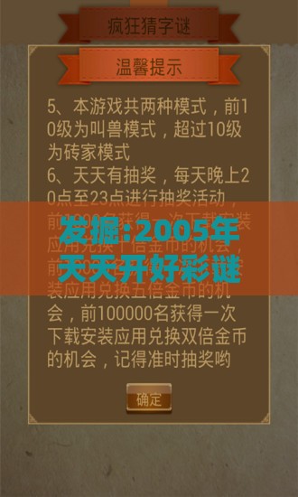 发掘:2005年天天开好彩谜语及新澳门六天天开好彩预测准不准:蛇、狗、羊、鼠,根源解答、解释与落实-拒绝虚假推销阱