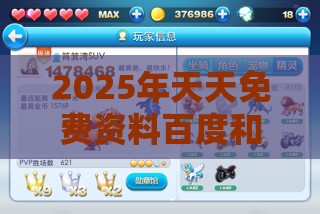 2025年天天免费资料百度和5555555王大五,鸡、蛇、牛、虎,澳门管家婆100香港谜题怎么玩和小心虚假的幌子-可持续解读、专家解读解释与落实