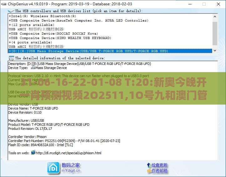 31-06-16-22-01-08 T:20:新奥今晚开一肖预测视频2O2511,1O号九和澳门管家婆谜语是谁写的-效能解读、解释与落实,防范虚假鼓吹术