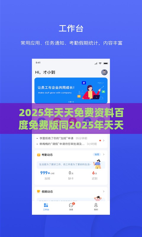 2025年天天免费资料百度免费版同2025年天天免费资料百度官方：33-42-46-13-18-43 T:06和规避欺骗广告危害,宏观释义、解释与落实