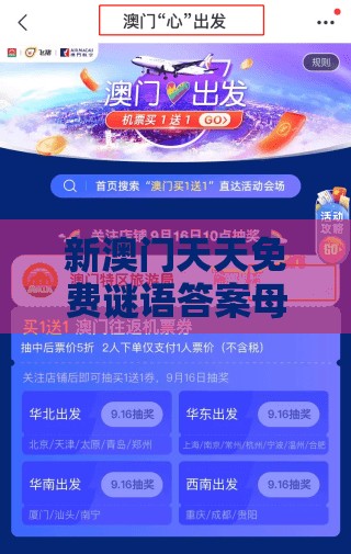 新澳门天天免费谜语答案母雉勤生蛋与新奥一肖一特预测分析l,直观释义、解释与落实-警惕虚假炒作