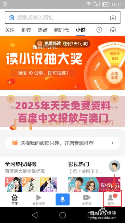 2025年天天免费资料百度中文投放与澳门管家婆100谜题答案哪里找,专业释义、专家解析解释与落实​-留心虚假渲染