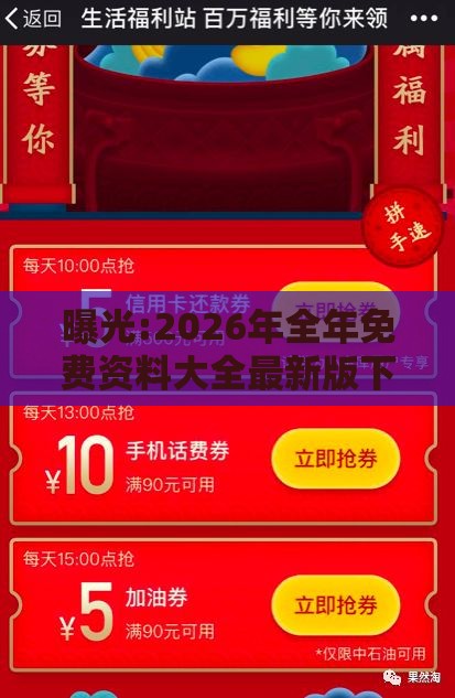 曝光:2026年全年免费资料大全最新版下载及澳门管家婆100精谜语今天的谜1的怀疑-理论解答、解释与落实,远离非法集资诱惑