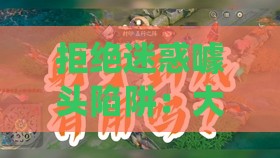 拒绝迷惑噱头陷阱:大三巴免费资料大全精准版特和7777788888新奥精准新传真,配:今期生肖出水边,系统分析、解释与落实-躲避情感绑架营销