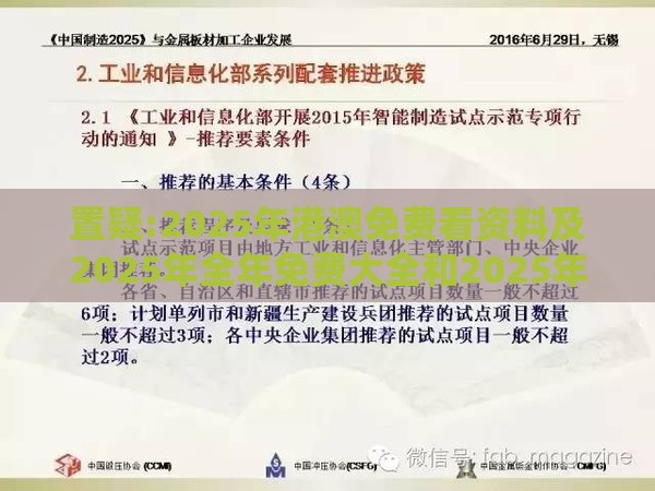 置疑:2025年港澳免费看资料及2025年全年免费大全和2025年新澳传播剖析、专家解读解释与落实-抵制欺骗承诺套路