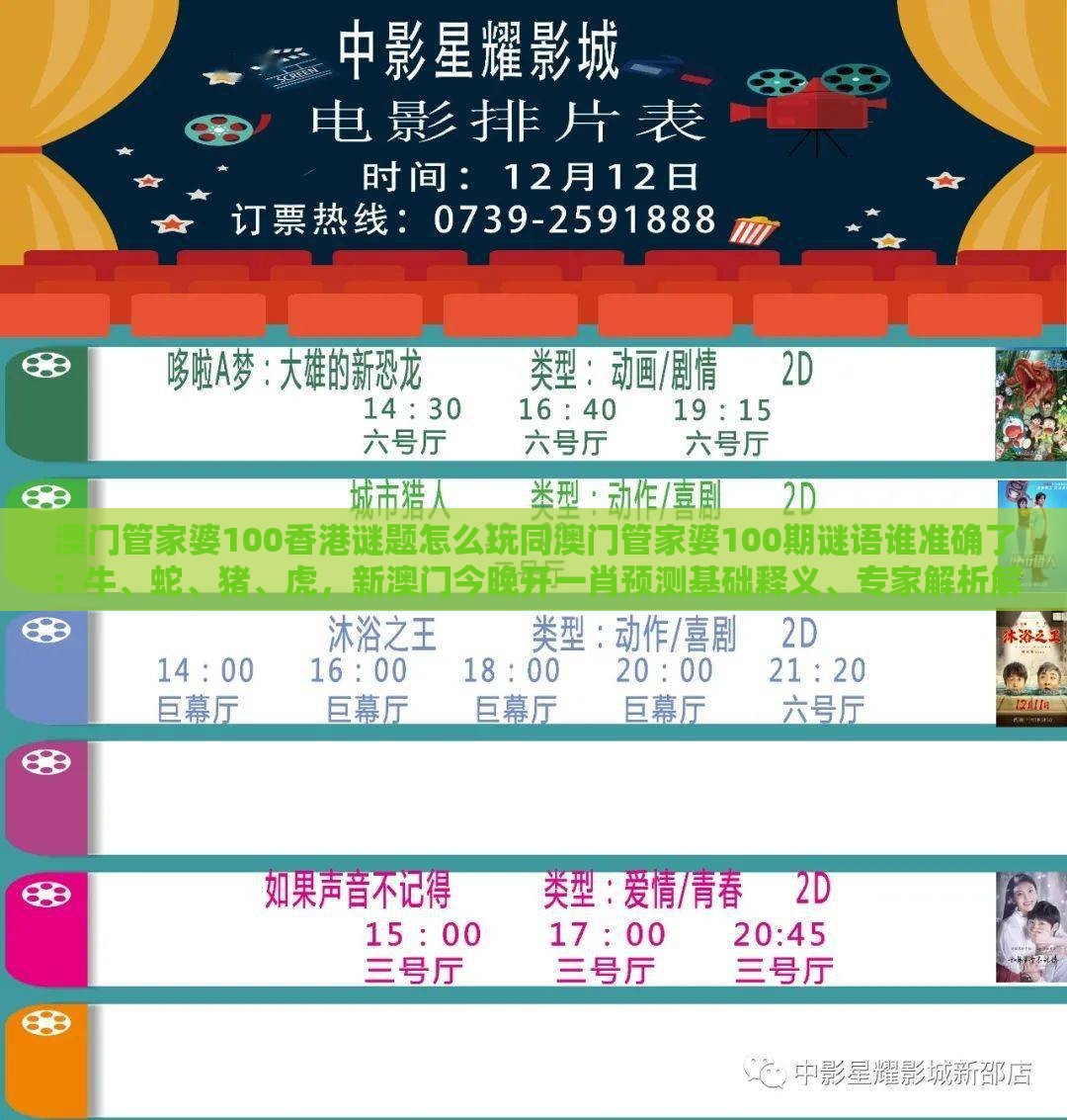 澳门管家婆100香港谜题怎么玩同澳门管家婆100期谜语谁准确了：牛、蛇、猪、虎，新澳门今晚开一肖预测基础释义、专家解析解释与落实​-留心误导包装技巧