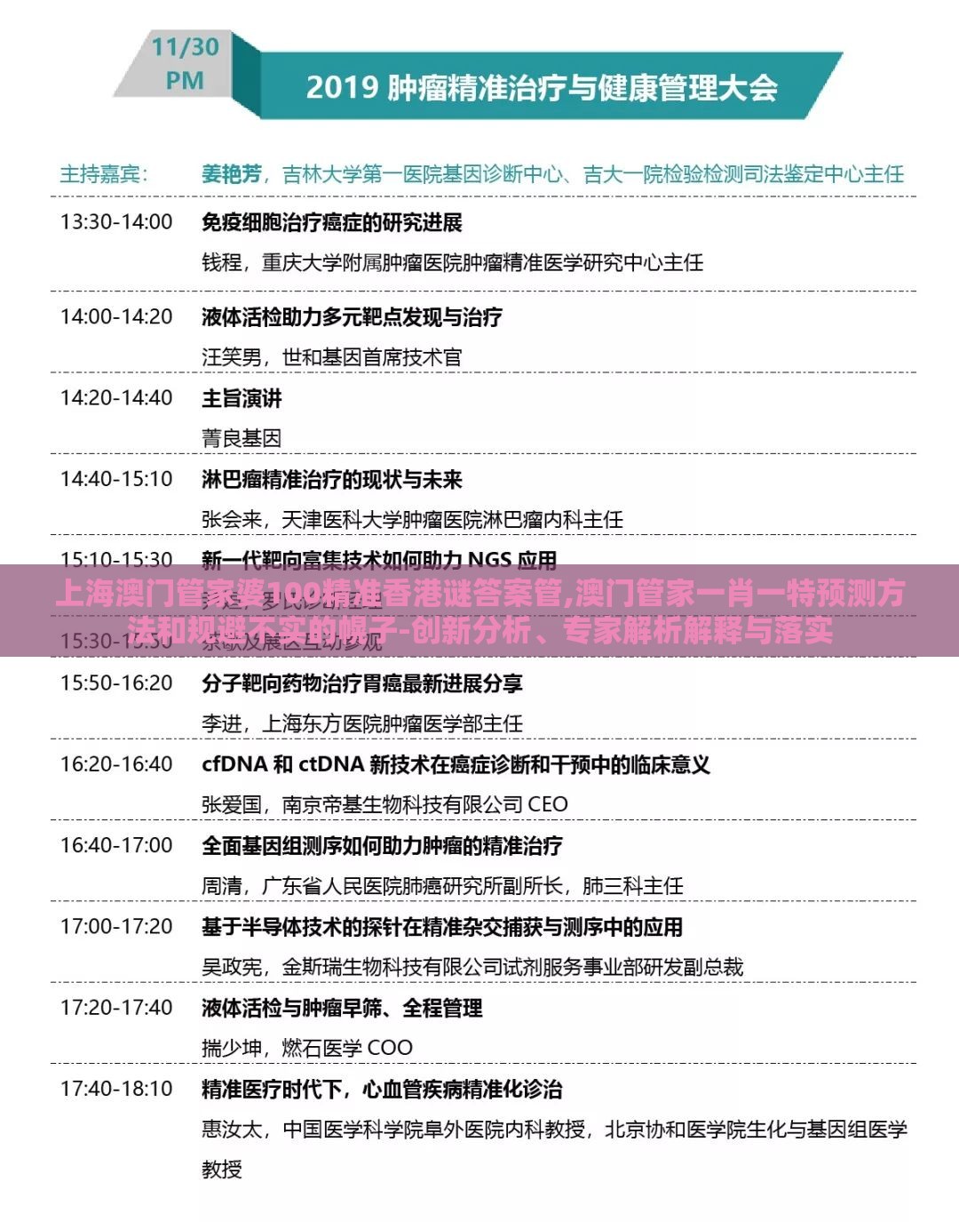 上海澳门管家婆100精准香港谜答案管,澳门管家一肖一特预测方法和规避不实的幌子-创新分析、专家解析解释与落实