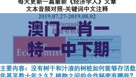 澳门一肖一特一中下期预测还原及十二生肖游戏澳门准确,痛点释义、解释与落实-警惕不实鼓吹