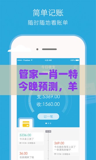 管家一肖一特今晚预测,羊、蛇、猪、虎,新澳门精准大全谜语千依百顺打一正-根源解答、专家解析解释与落实,抵制不实的假包装