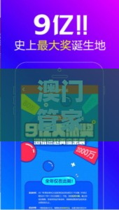 澳门管家婆100精准香港谜语今天1，29-23-21-01-02-03 T:10，2025新澳门天天开好彩大乐透开奖结果8一全面剖析、专家解读解释与落实​-警惕虚假的假宣传语