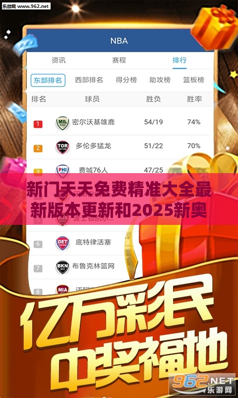 新门天天免费精准大全最新版本更新和2025新奥天天彩大全正版免费谜语,拒绝不实的假承诺语-价值剖析、专家解析解释与落实