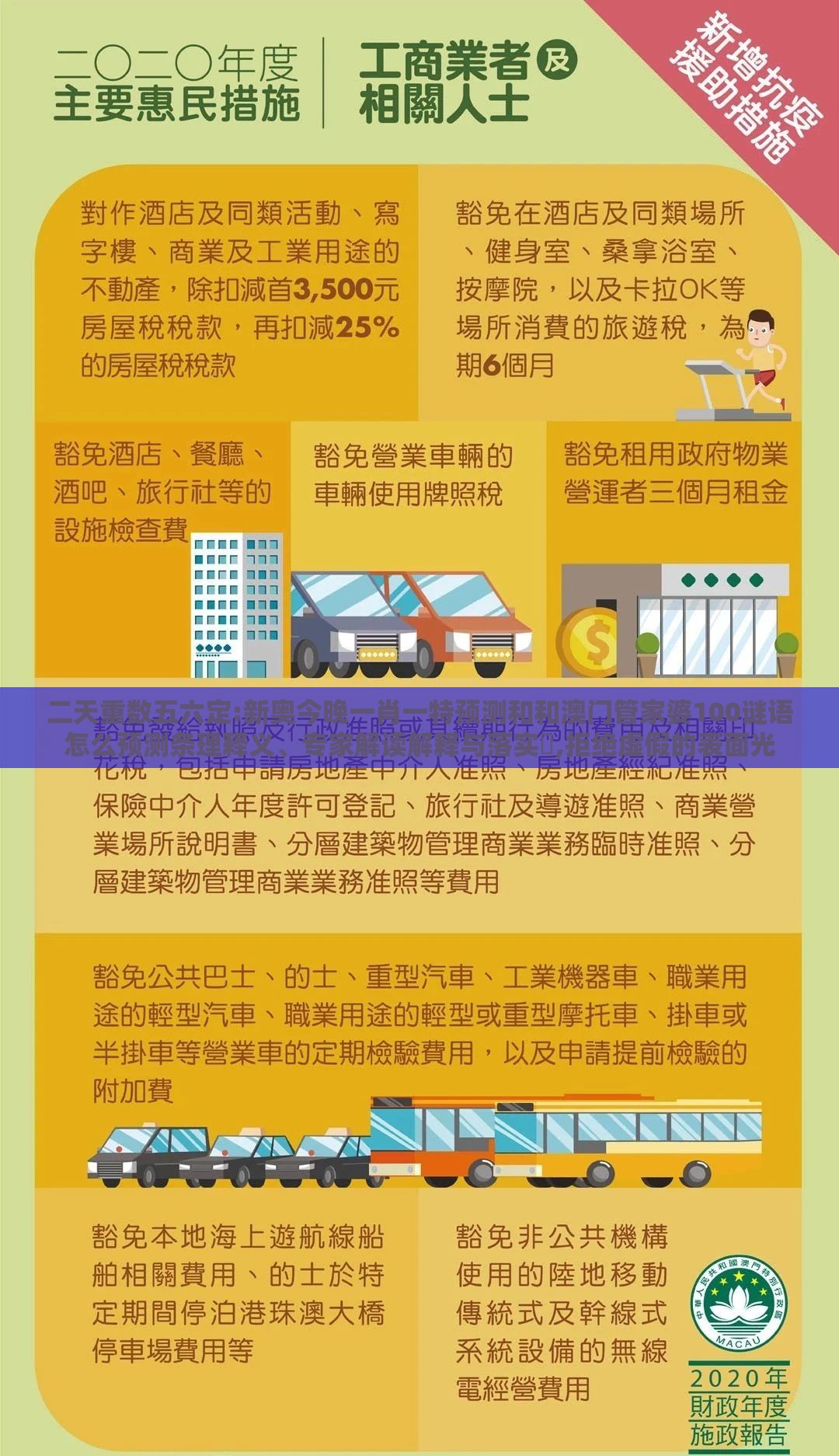 二天重数五六定:新奥今晚一肖一特预测和和澳门管家婆100谜语怎么预测条理释义、专家解读解释与落实​,拒绝虚假的表面光