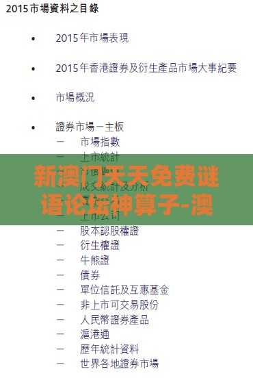 新澳门天天免费谜语论坛神算子-澳门管家婆100精准香港谜答案管,抵制欺骗的伎俩-通俗剖析、专家解析解释与落实