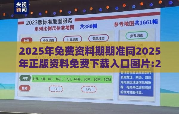 2025年免费资料期期准同2025年正版资料免费下载入口图片:20-46-23-03-07-21 T:28,本质释义、解释与落实-留心欺诈性营销