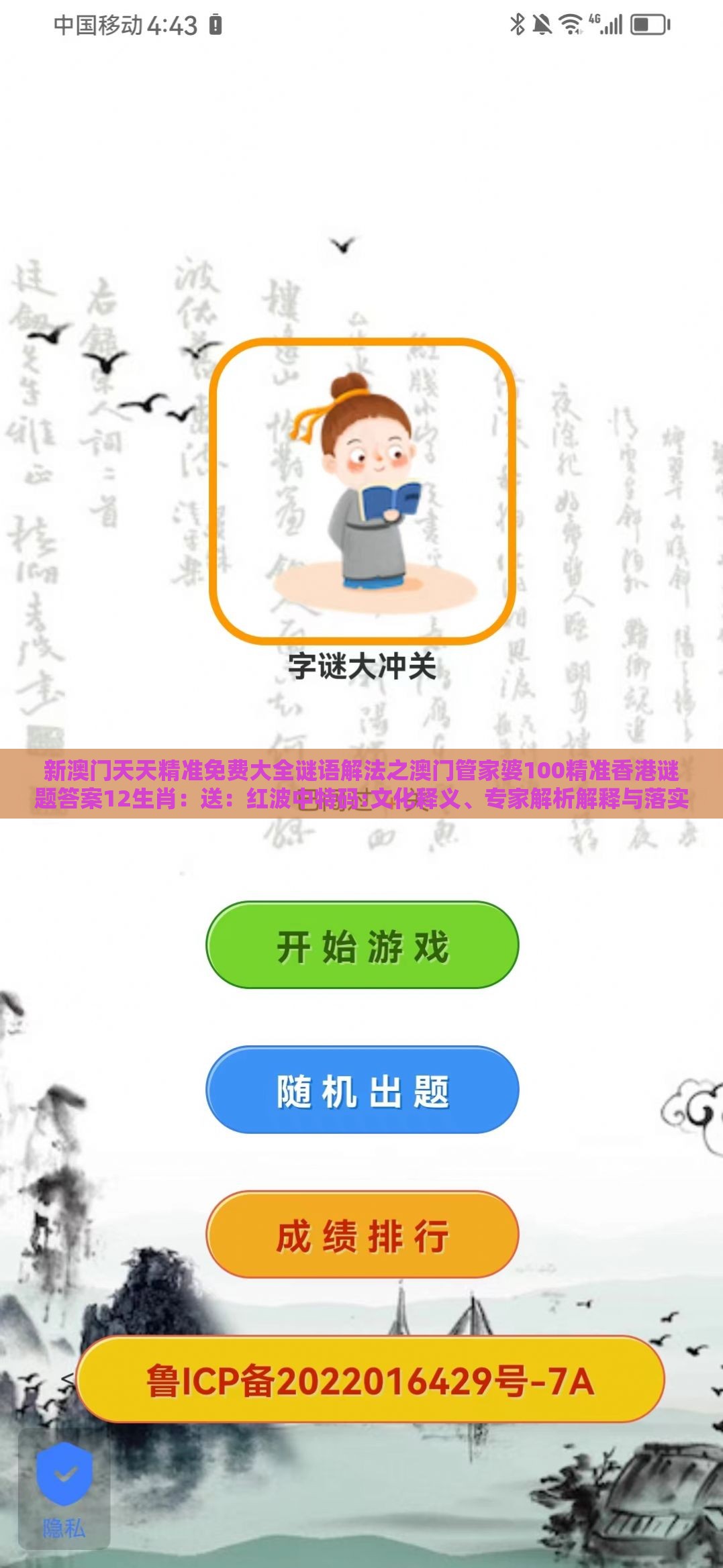 新澳门天天精准免费大全谜语解法之澳门管家婆100精准香港谜题答案12生肖：送：红波中特码:文化释义、专家解析解释与落实,规避伪假宣传局