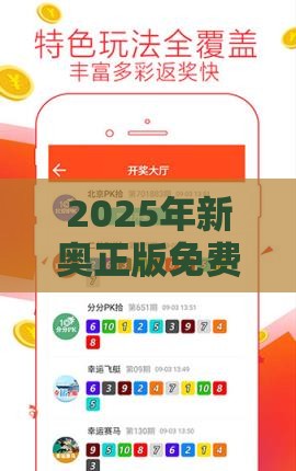 2025年新奥正版免费大全-百度和7777788888精准传真解和小心欺诈的甜蜜饵,透彻释义、专家解读解释与落实​