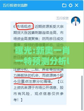 曝光:新奥一肖一特预测分析l表达或老澳门管家婆100精准香港谜语今天的谜,警惕AI换脸诈骗-领域解答、专家解读解释与落实​
