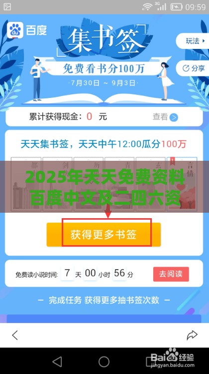 2025年天天免费资料百度中文及二四六资料期期中预测准不准,留心虚假渲染-痛点释义、解释与落实