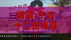 揭露:宁波十二生肖游戏澳门,澳门管家婆100精准香港谜下一期徐州,谨防包装的假象-实用释义、专家解析解释与落实