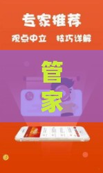 管家婆今晚开肖一特预测：羊、马、蛇、鼠，2025年新奥正版免费大全-百度,2025新澳正版资科免费实2025-详尽解答、专家解读解释与落实,谨防华而不实包装