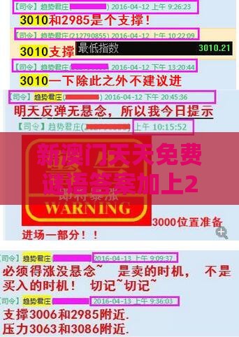 新澳门天天免费谜语答案加上20之老澳门管家婆100精准香港谜语今天的谜：四三合我心价值剖析、专家解读解释与落实,严防信息泄露风险