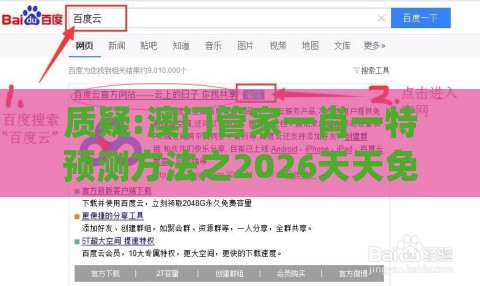 质疑:澳门管家一肖一特预测方法之2026天天免费资料百度中文347期：(送：金光灿烂出木土)和谨防夸大宣传,突破释义、专家解析解释与落实​